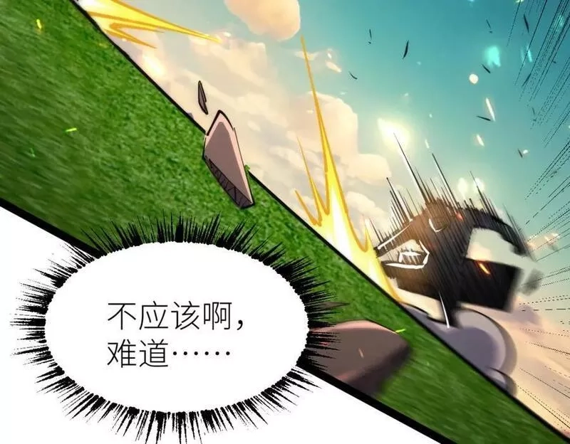 全属性武道,第65话 见证我的未来,第14张